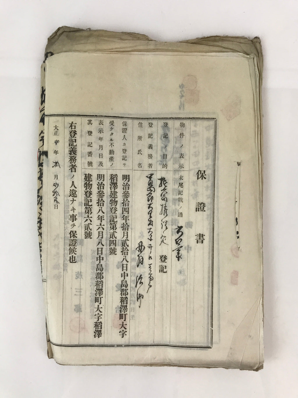Antique C1894 Japanese House Purchase Certificate Registration Meiji Period P30
