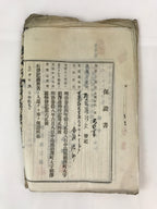 Antique C1894 Japanese House Purchase Certificate Registration Meiji Period P30