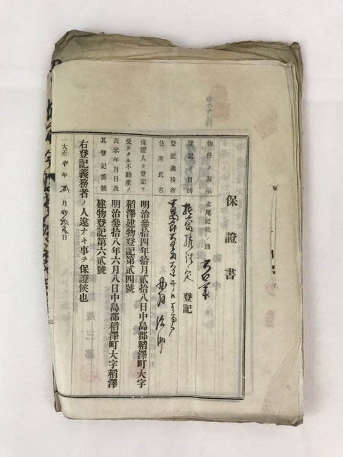 Antique C1894 Japanese House Purchase Certificate Registration Meiji Period P30