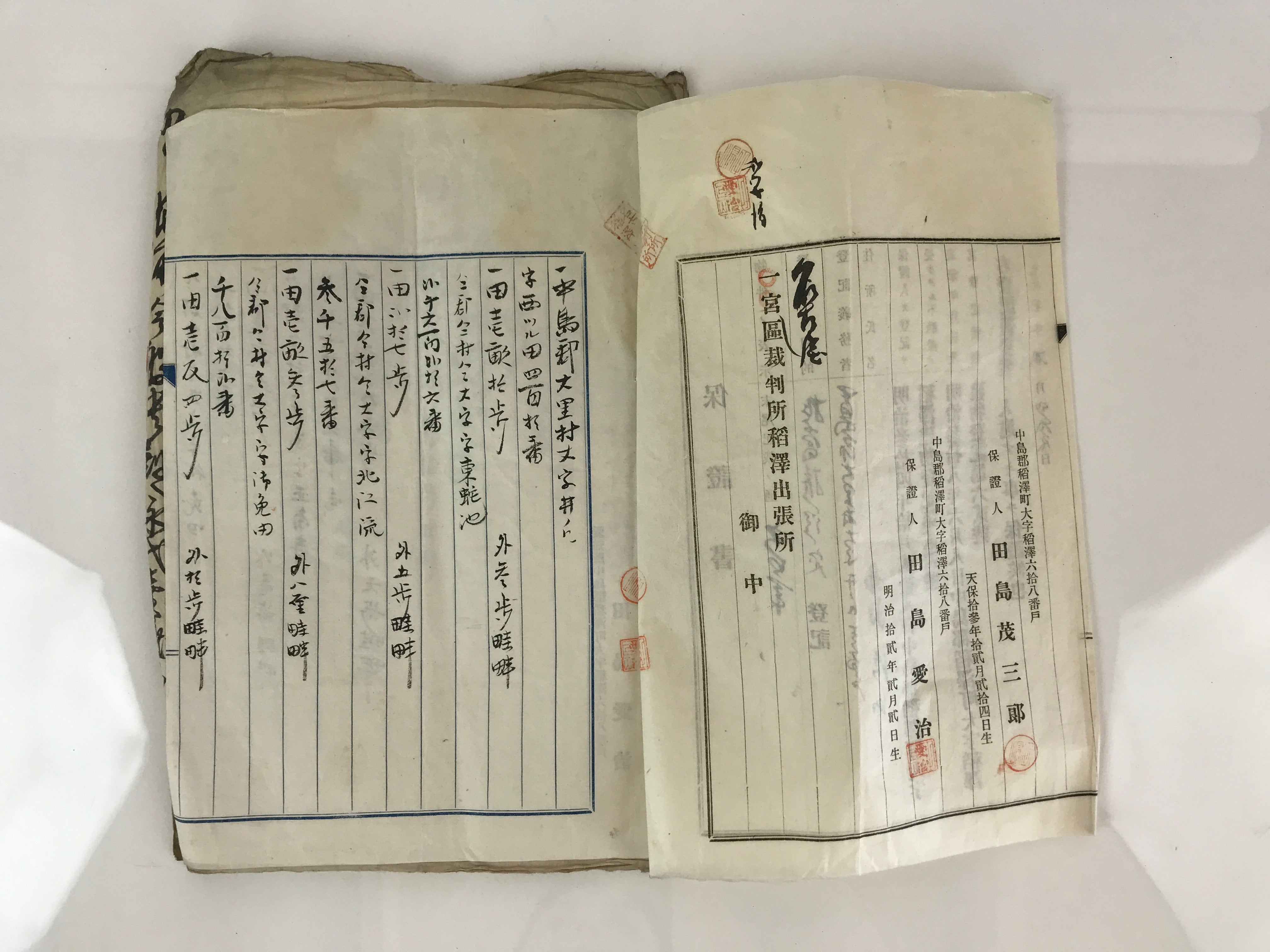 Antique C1894 Japanese House Purchase Certificate Registration Meiji Period P30