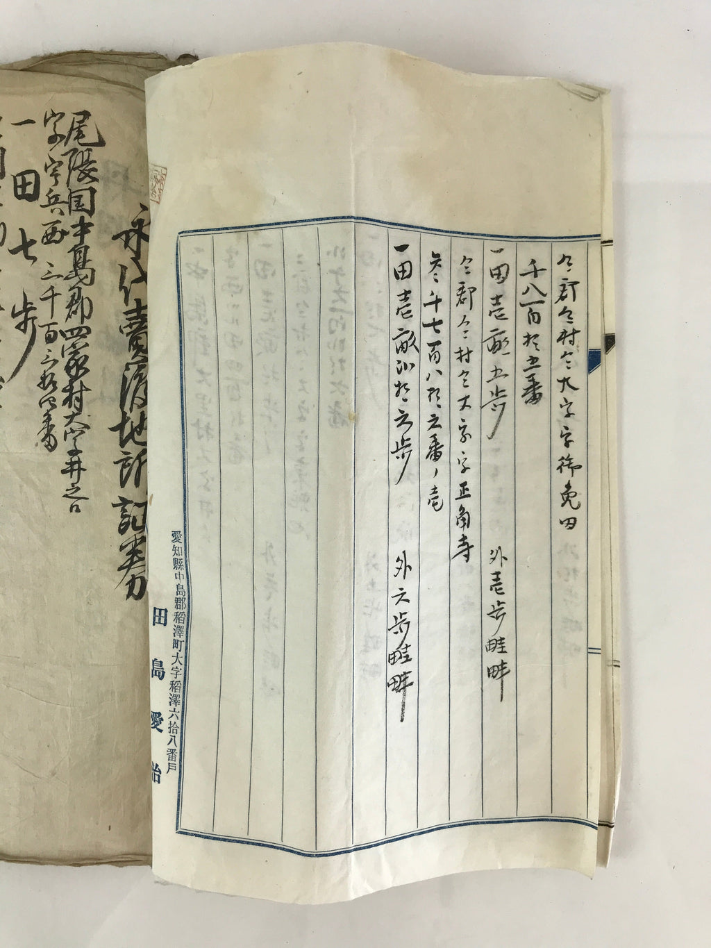 Antique C1894 Japanese House Purchase Certificate Registration Meiji Period P30