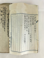 Antique C1894 Japanese House Purchase Certificate Registration Meiji Period P30