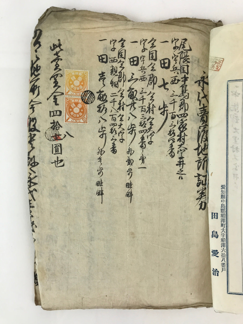 Antique C1894 Japanese House Purchase Certificate Registration Meiji Period P30