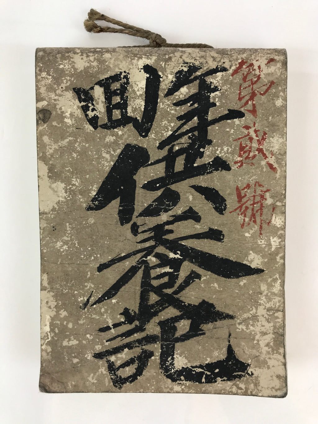 Antique C1897 Japanese Memorial Service Record Book Vtg Meiji 30 May P321