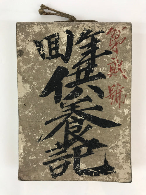 Antique C1897 Japanese Memorial Service Record Book Vtg Meiji 30 May P321