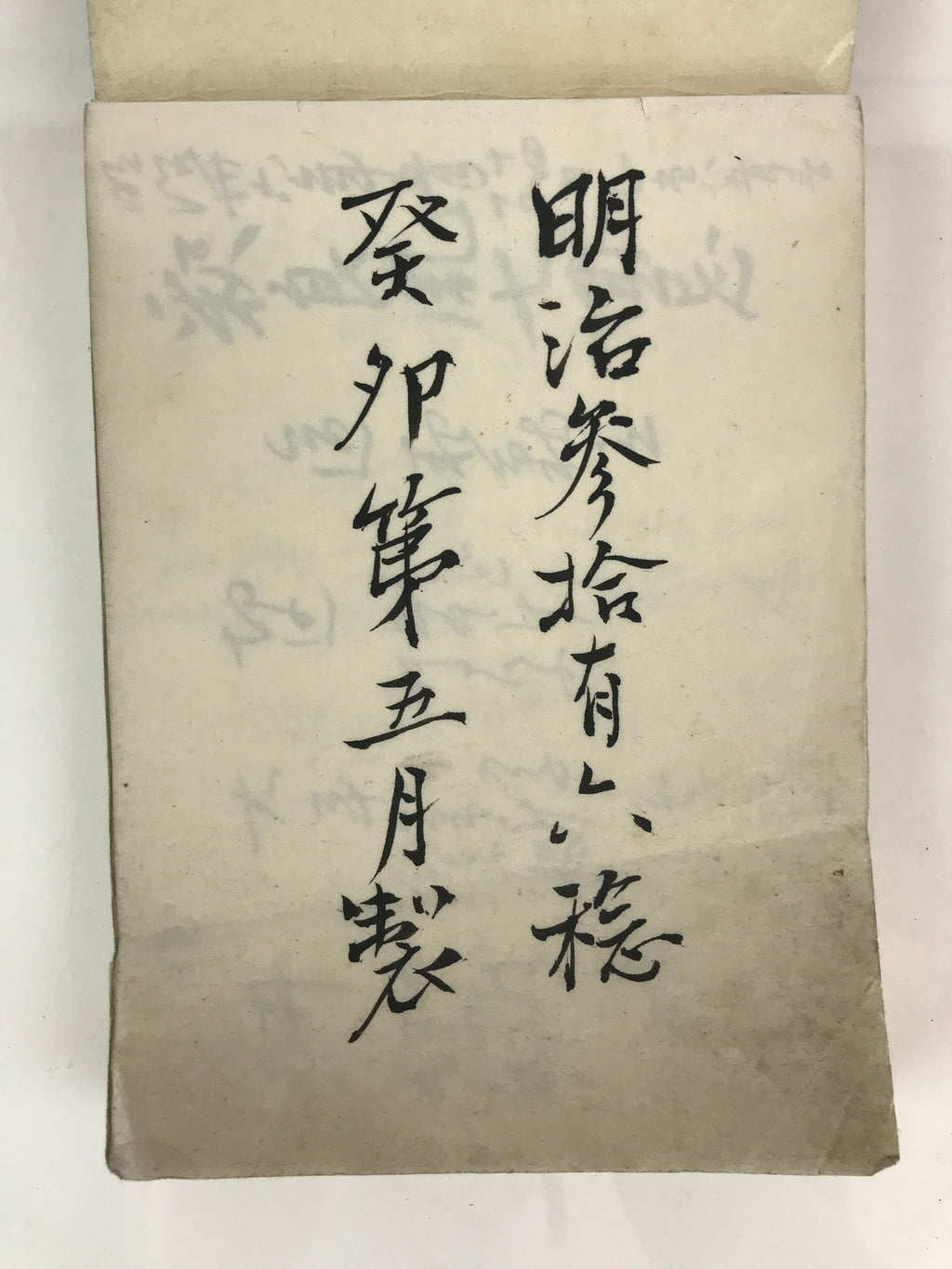 Antique C1897 Japanese Memorial Service Record Book Vtg Meiji 30 May P321