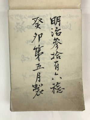 Antique C1897 Japanese Memorial Service Record Book Vtg Meiji 30 May P321
