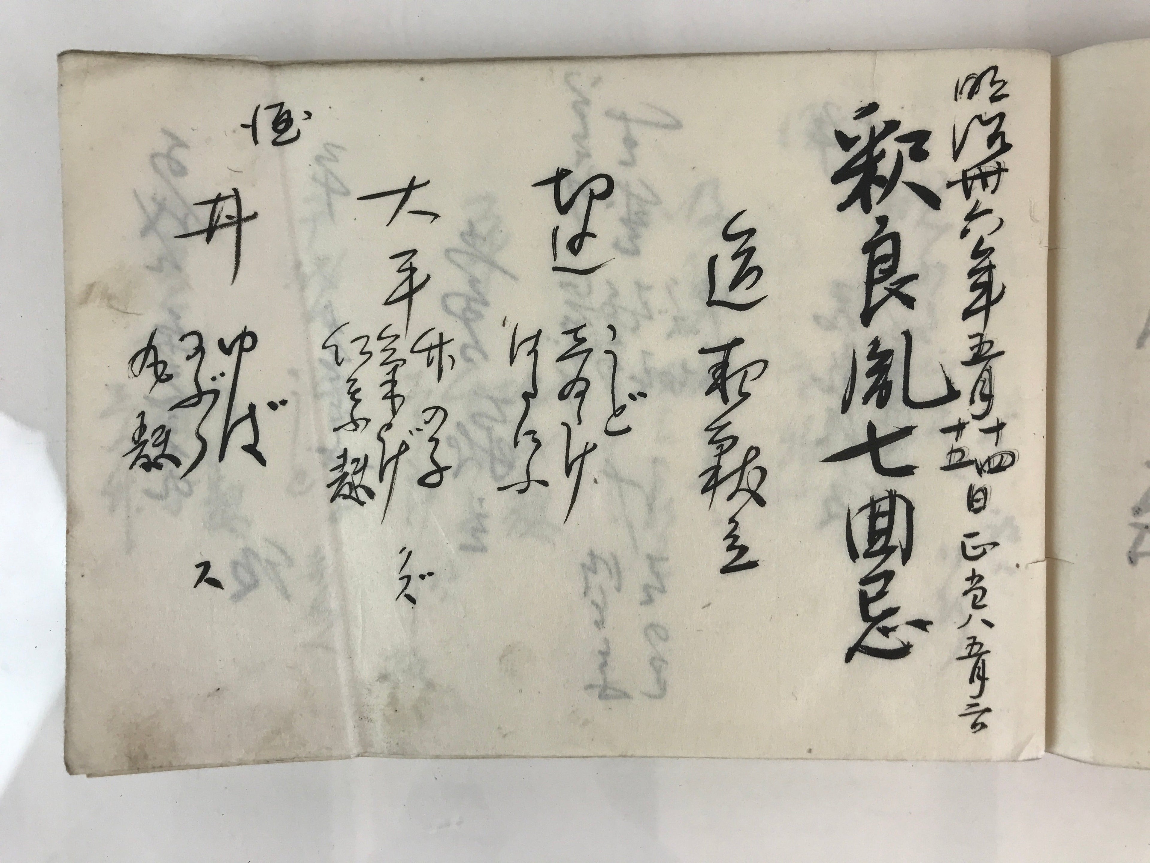 Antique C1897 Japanese Memorial Service Record Book Vtg Meiji 30 May P321
