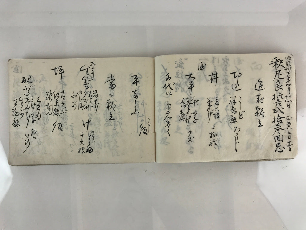 Antique C1897 Japanese Memorial Service Record Book Vtg Meiji 30 May P321