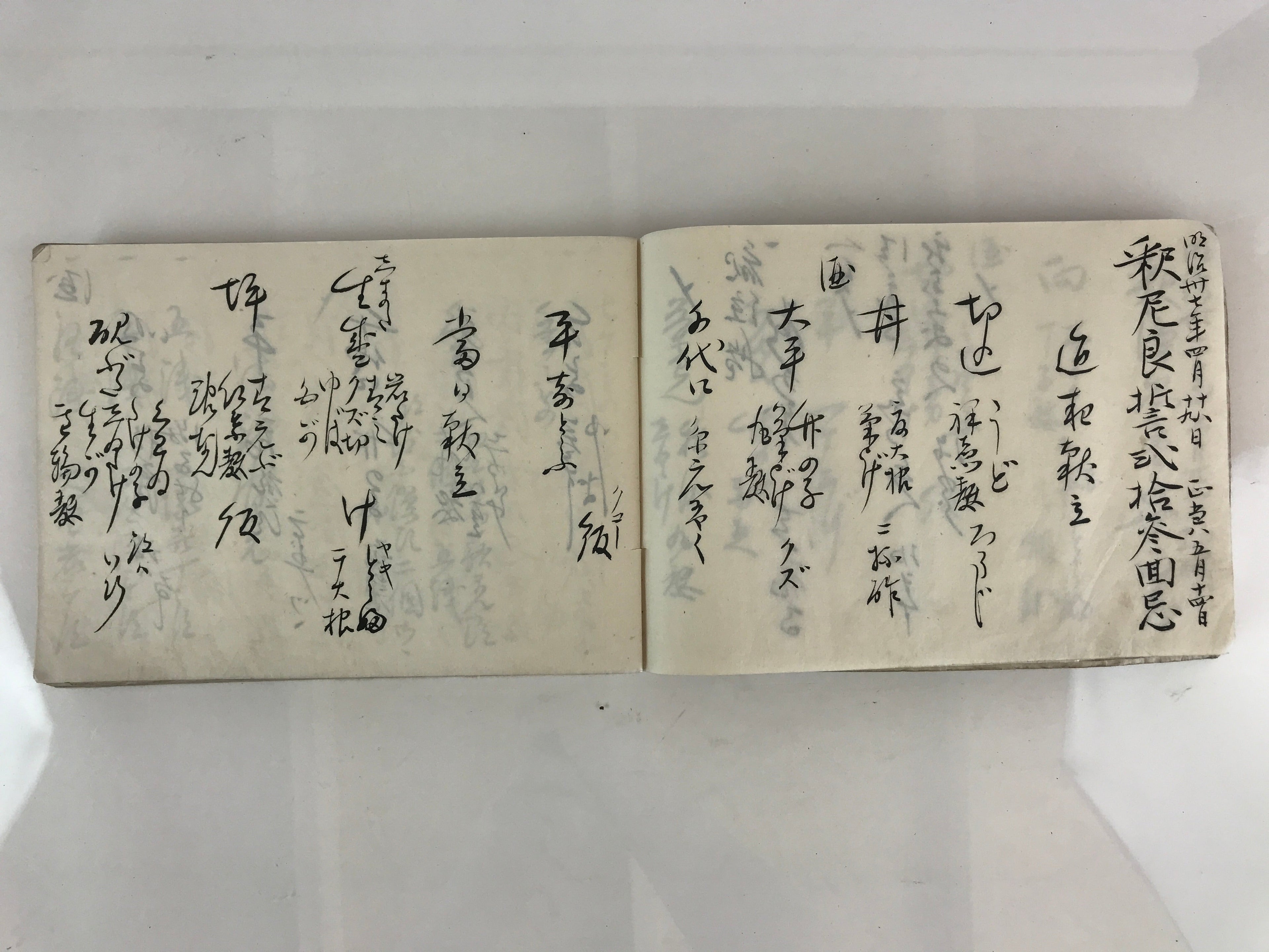 Antique C1897 Japanese Memorial Service Record Book Vtg Meiji 30 May P321