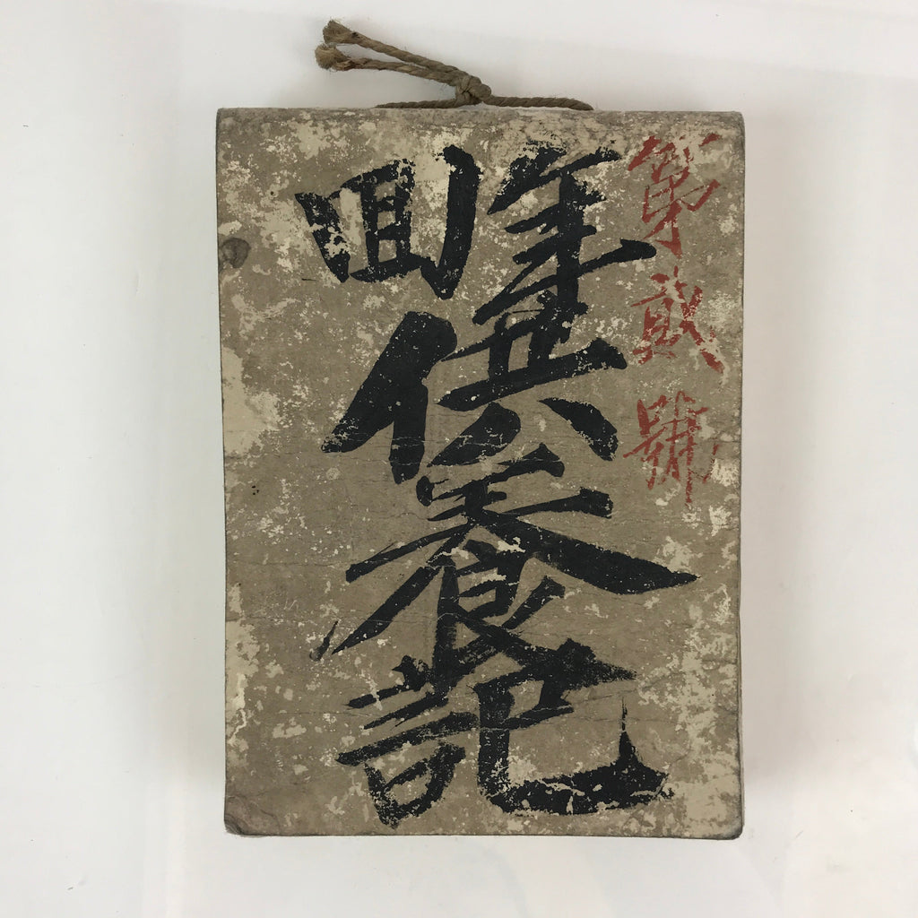 Antique C1897 Japanese Memorial Service Record Book Vtg Meiji 30 May P321