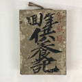 Antique C1897 Japanese Memorial Service Record Book Vtg Meiji 30 May P321