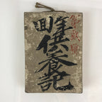 Antique C1897 Japanese Memorial Service Record Book Vtg Meiji 30 May P321