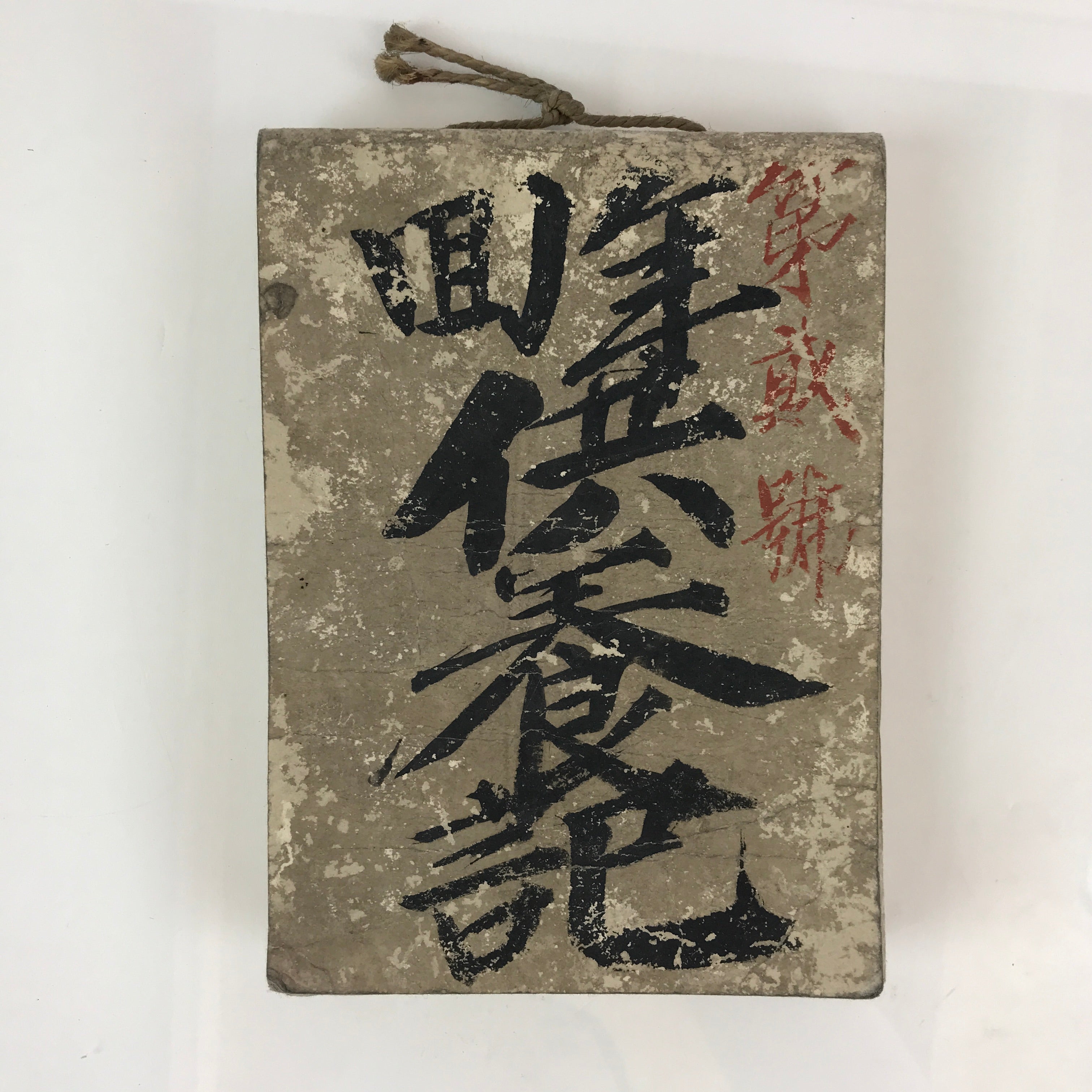 Antique C1897 Japanese Memorial Service Record Book Vtg Meiji 30 May P321
