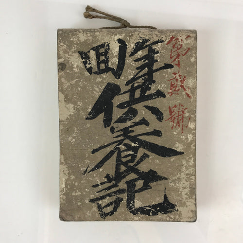 Antique C1897 Japanese Memorial Service Record Book Vtg Meiji 30 May P321