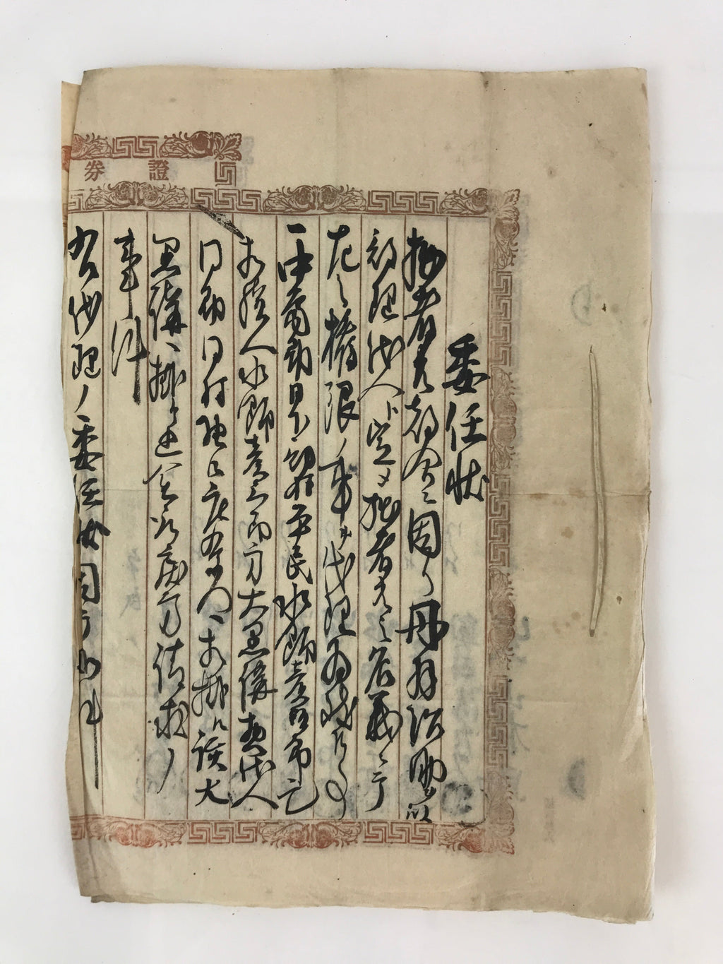 Antique C1900 Japanese Power Of Attorney Paper Meiji Period P306