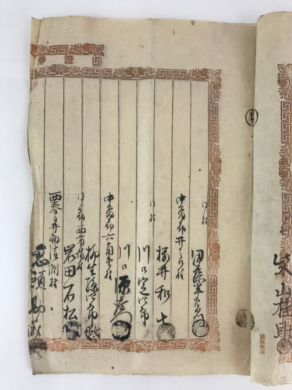 Antique C1900 Japanese Power Of Attorney Paper Meiji Period P306