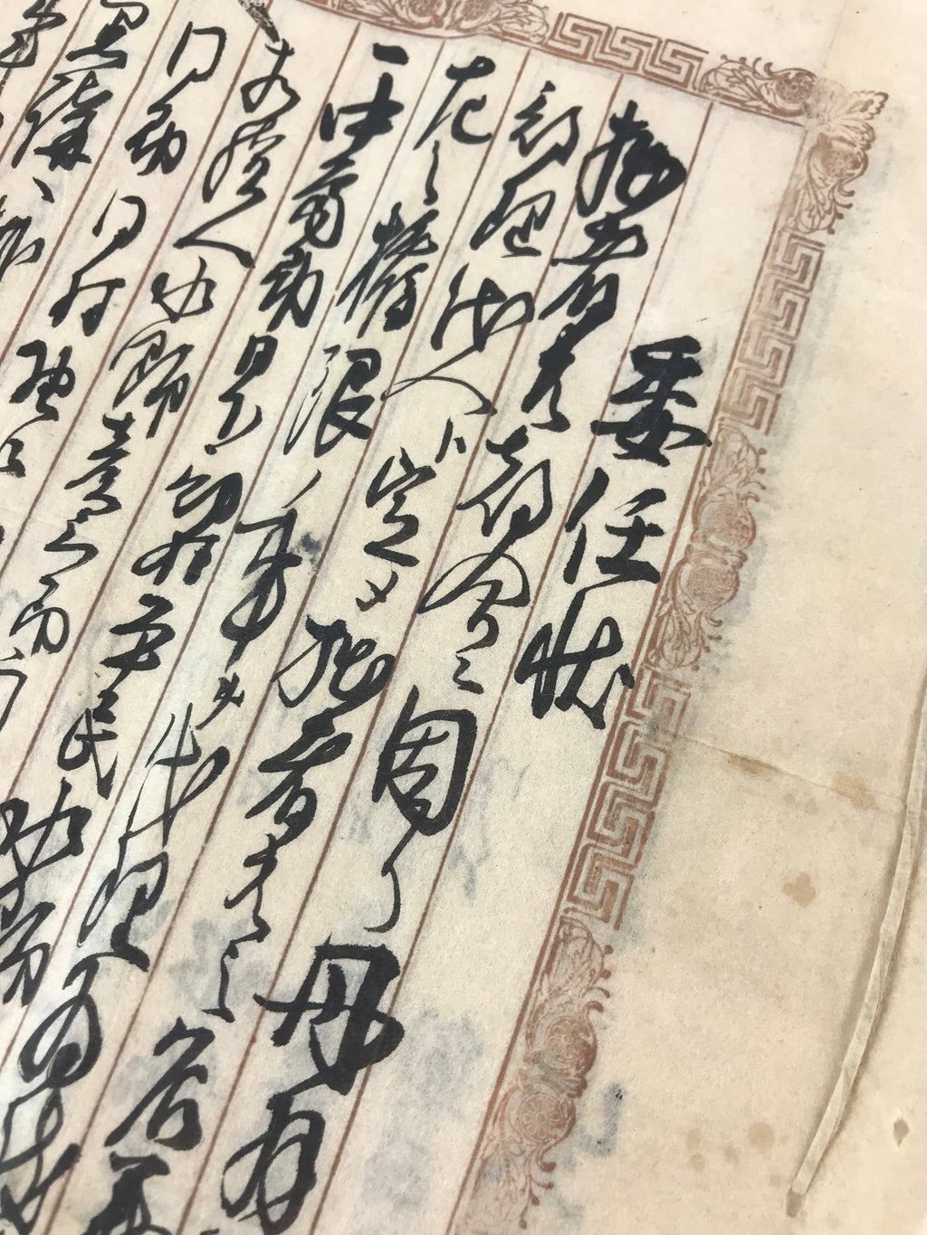 Antique C1900 Japanese Power Of Attorney Paper Meiji Period P306