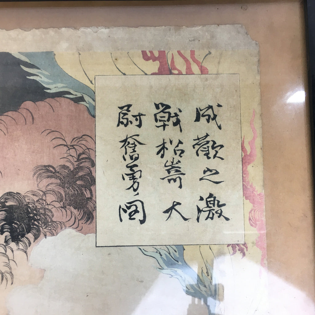 Antique C1900 Japanese War Painting Art Vtg Framed Hand Drawn Senso-e FL13