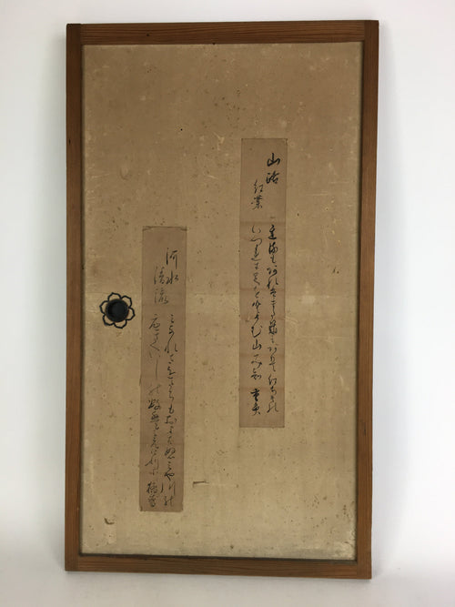 Antique C1900 Japanese Wooden Sliding Door Panel Japanese Poem Decoration FL3
