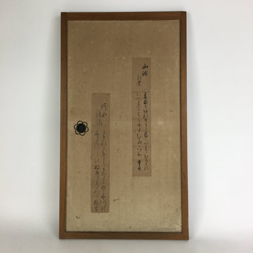 Antique C1900 Japanese Wooden Sliding Door Panel Japanese Poem Decoration FL3