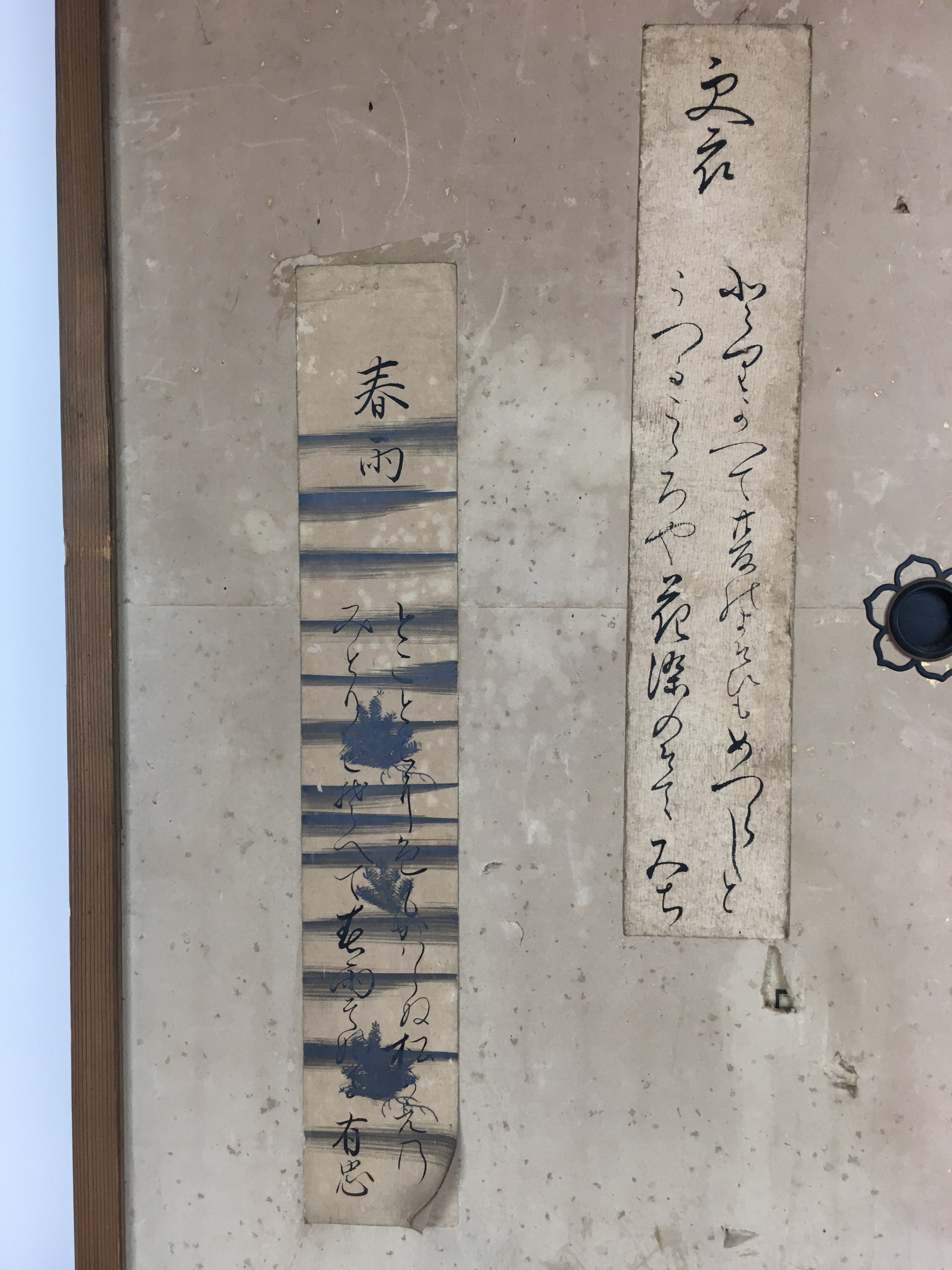 Antique C1900 Japanese Wooden Sliding Door Panel Japanese Poem Decoration FL4