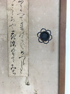 Antique C1900 Japanese Wooden Sliding Door Panel Japanese Poem Decoration FL4