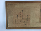 Antique C1900 Japanese Wooden Sliding Door Picture Panel Decoration FL2