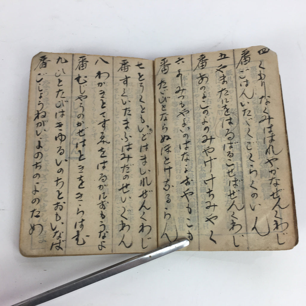 Antique C1902 Japanese Buddhist Prayer Book Shikoku Pilgrimage Kobo Daishi BU480