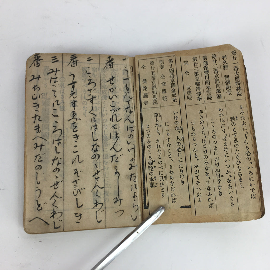Antique C1902 Japanese Buddhist Prayer Book Shikoku Pilgrimage Kobo Daishi BU480