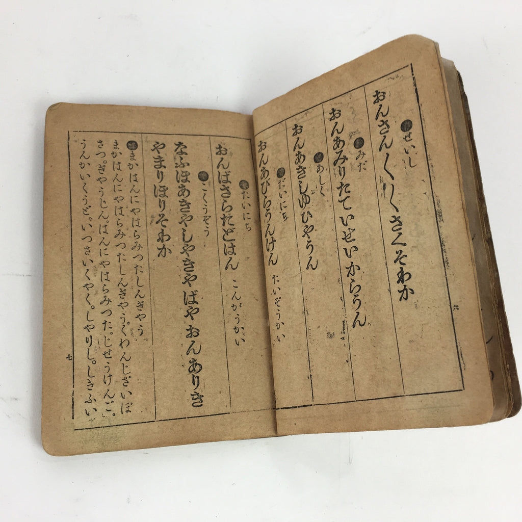 Antique C1902 Japanese Buddhist Prayer Book Shikoku Pilgrimage Kobo Daishi BU480
