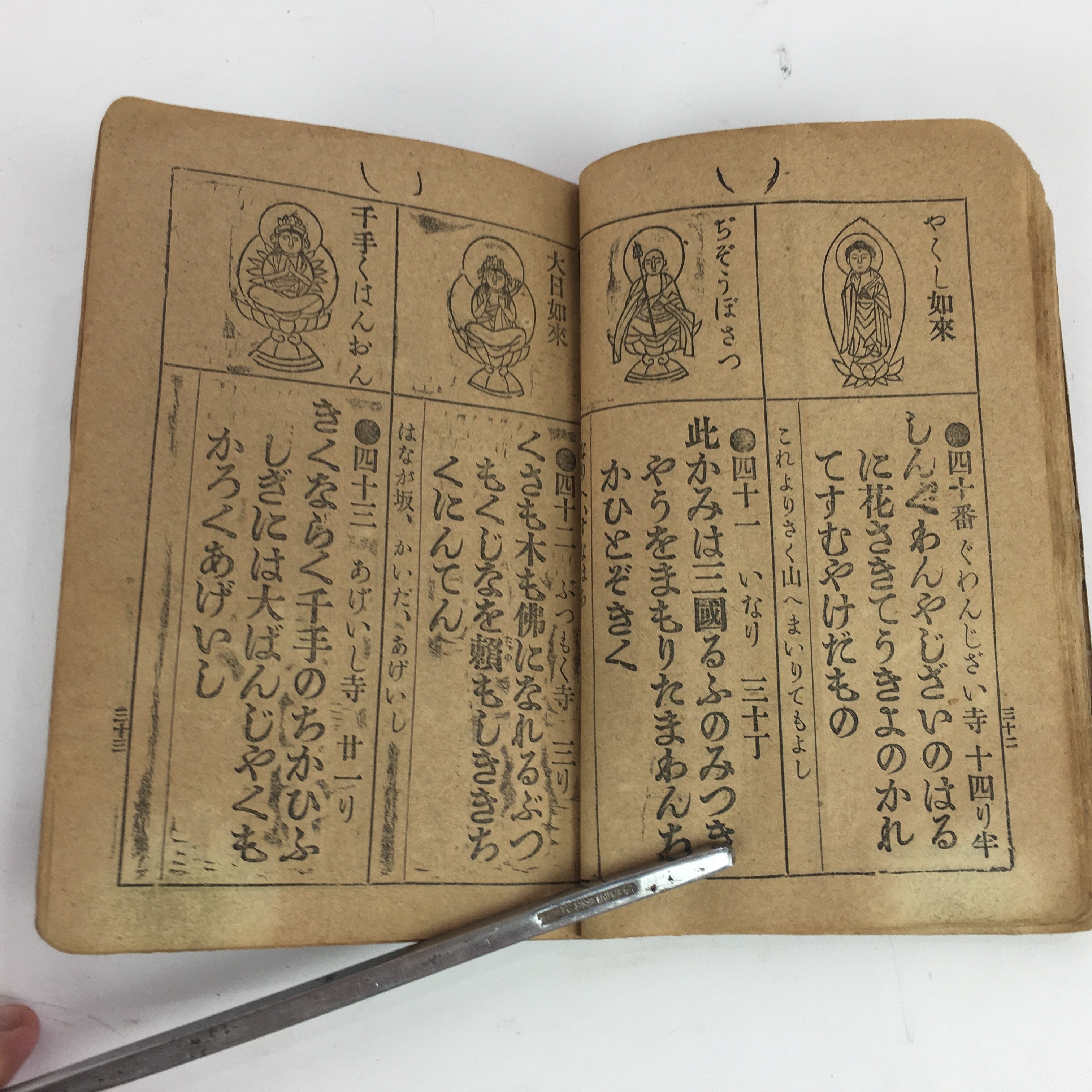 Antique C1902 Japanese Buddhist Prayer Book Shikoku Pilgrimage Kobo Daishi BU480