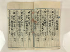Antique C1903 Japanese Land Money Loan Certificate Meiji Period Paper P304