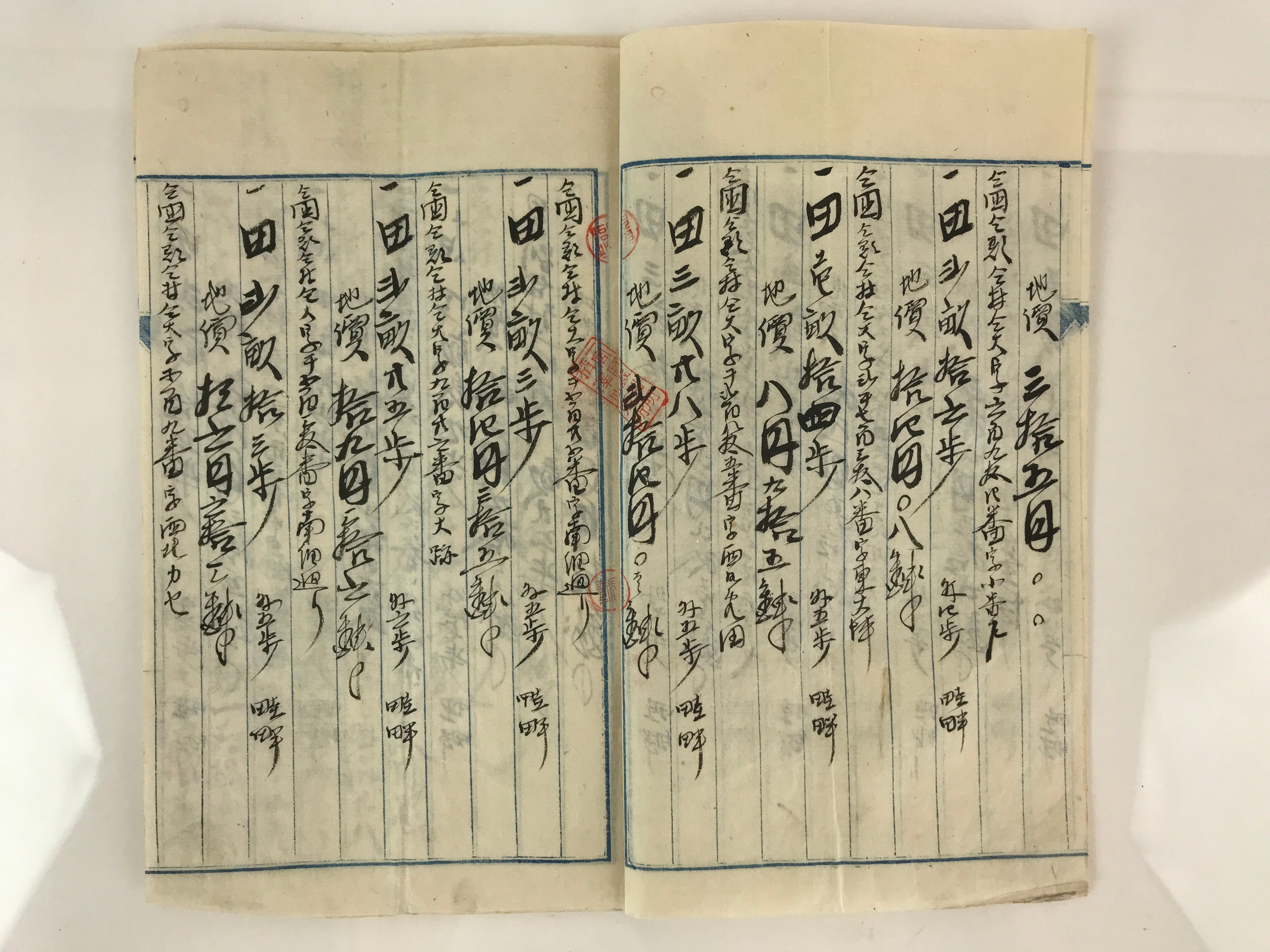 Antique C1903 Japanese Land Money Loan Certificate Meiji Period Paper P304