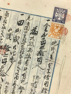 Antique C1903 Japanese Land Money Loan Certificate Meiji Period Paper P304