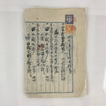 Antique C1903 Japanese Land Money Loan Certificate Meiji Period Paper P304