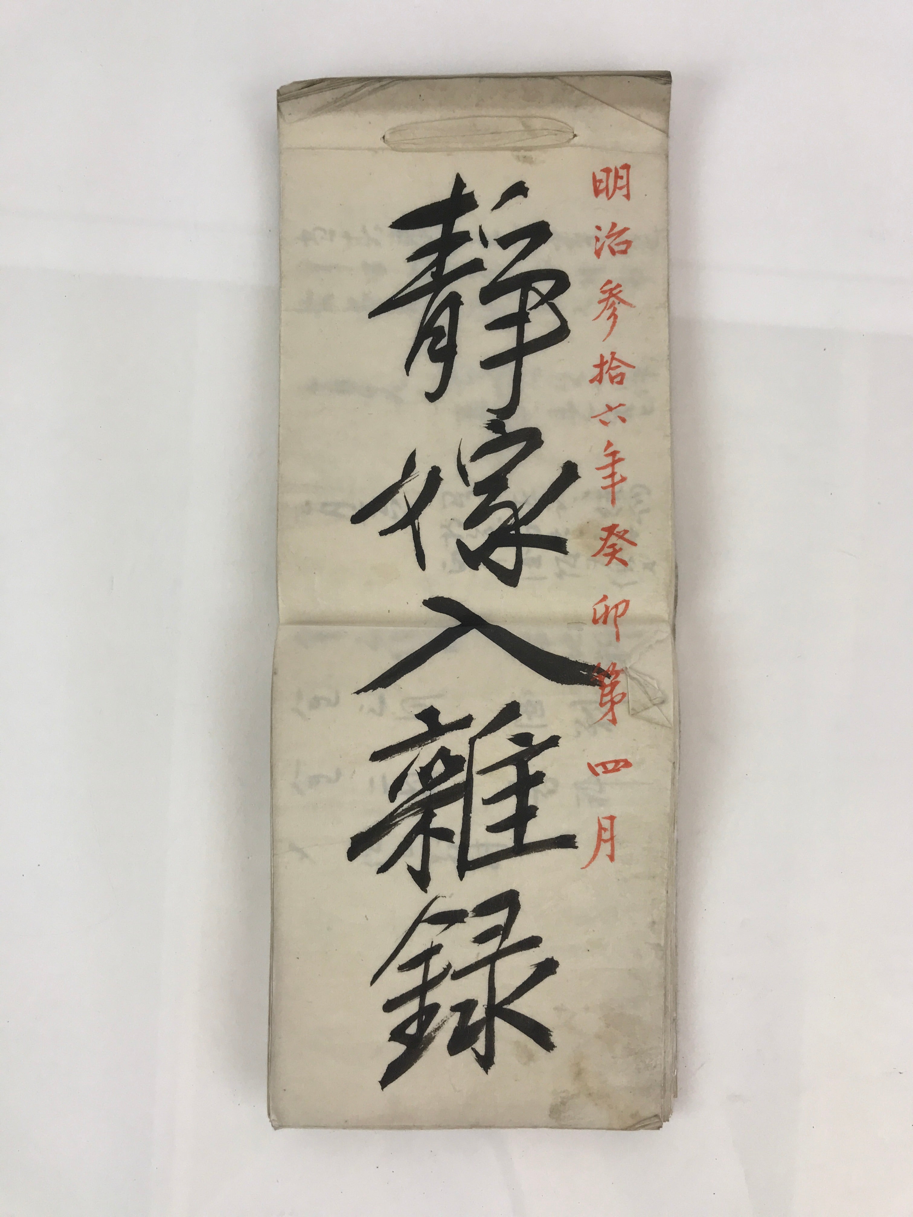 Antique C1903 Japanese Marriage Record Book Meijji Period Paper P316