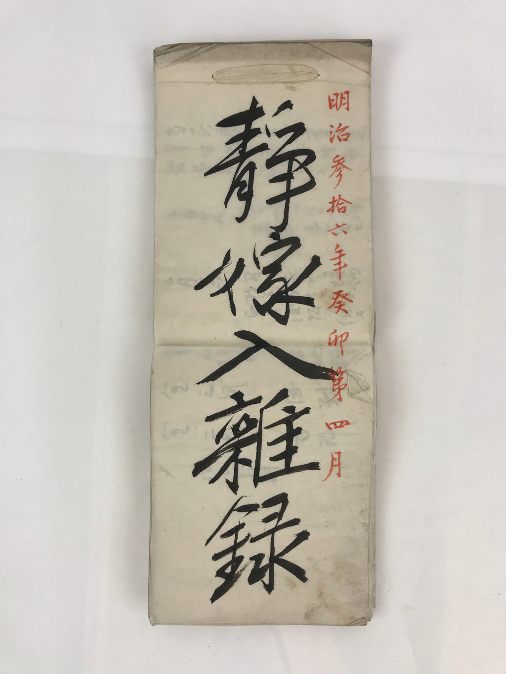 Antique C1903 Japanese Marriage Record Book Meijji Period Paper P316