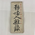 Antique C1903 Japanese Marriage Record Book Meijji Period Paper P316