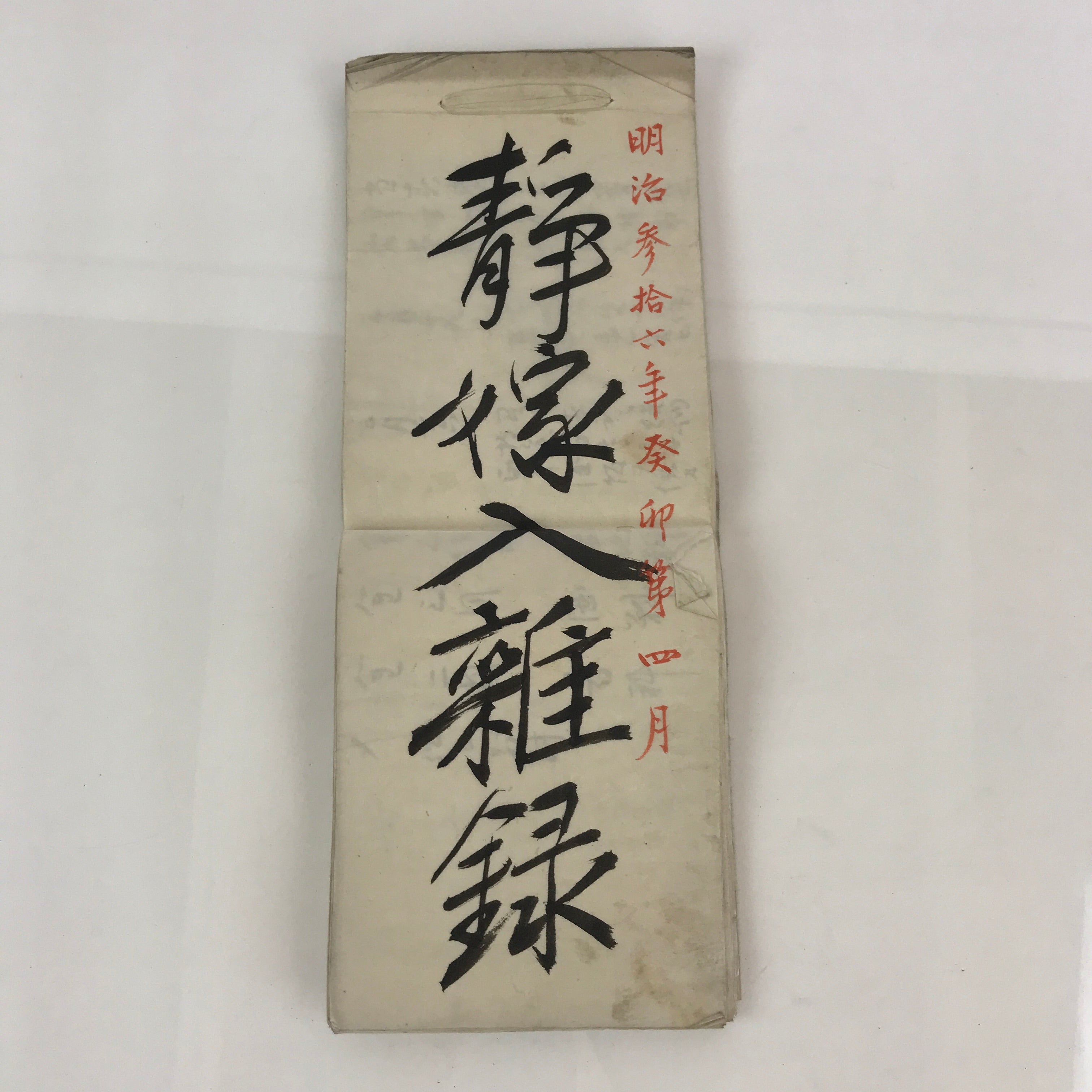 Antique C1903 Japanese Marriage Record Book Meijji Period Paper P316