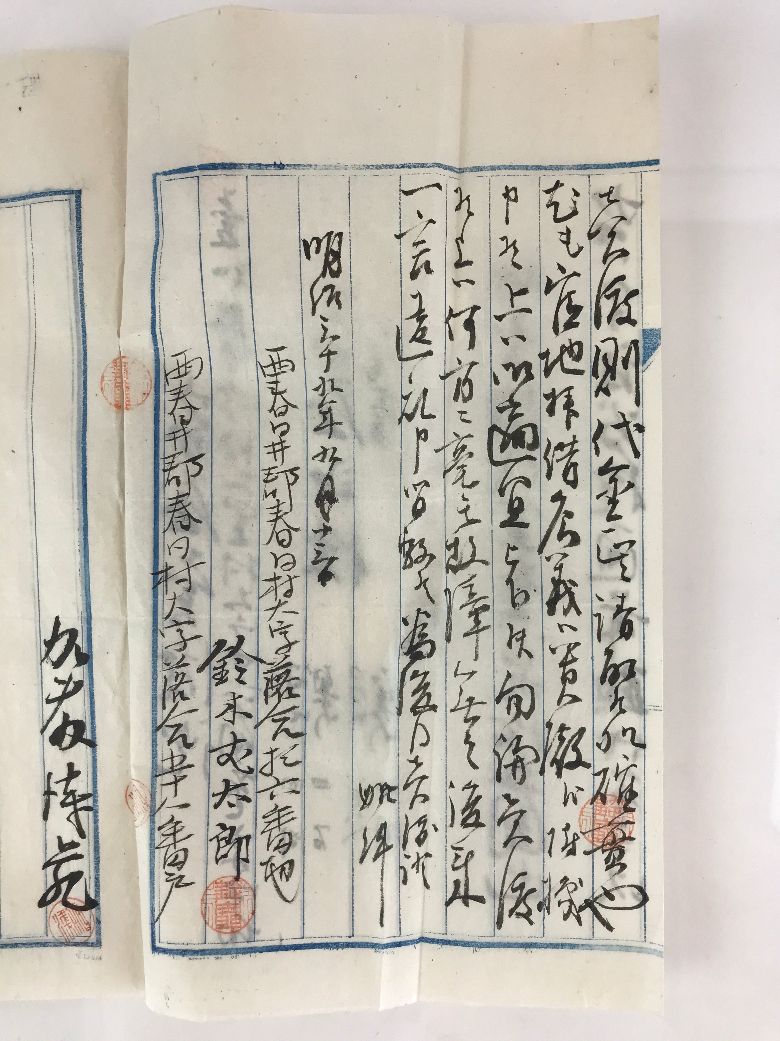 Antique C1906 Japanese House Purchase Certificate Meiji Period Paper P308