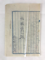 Antique C1906 Japanese House Purchase Certificate Meiji Period Paper P308