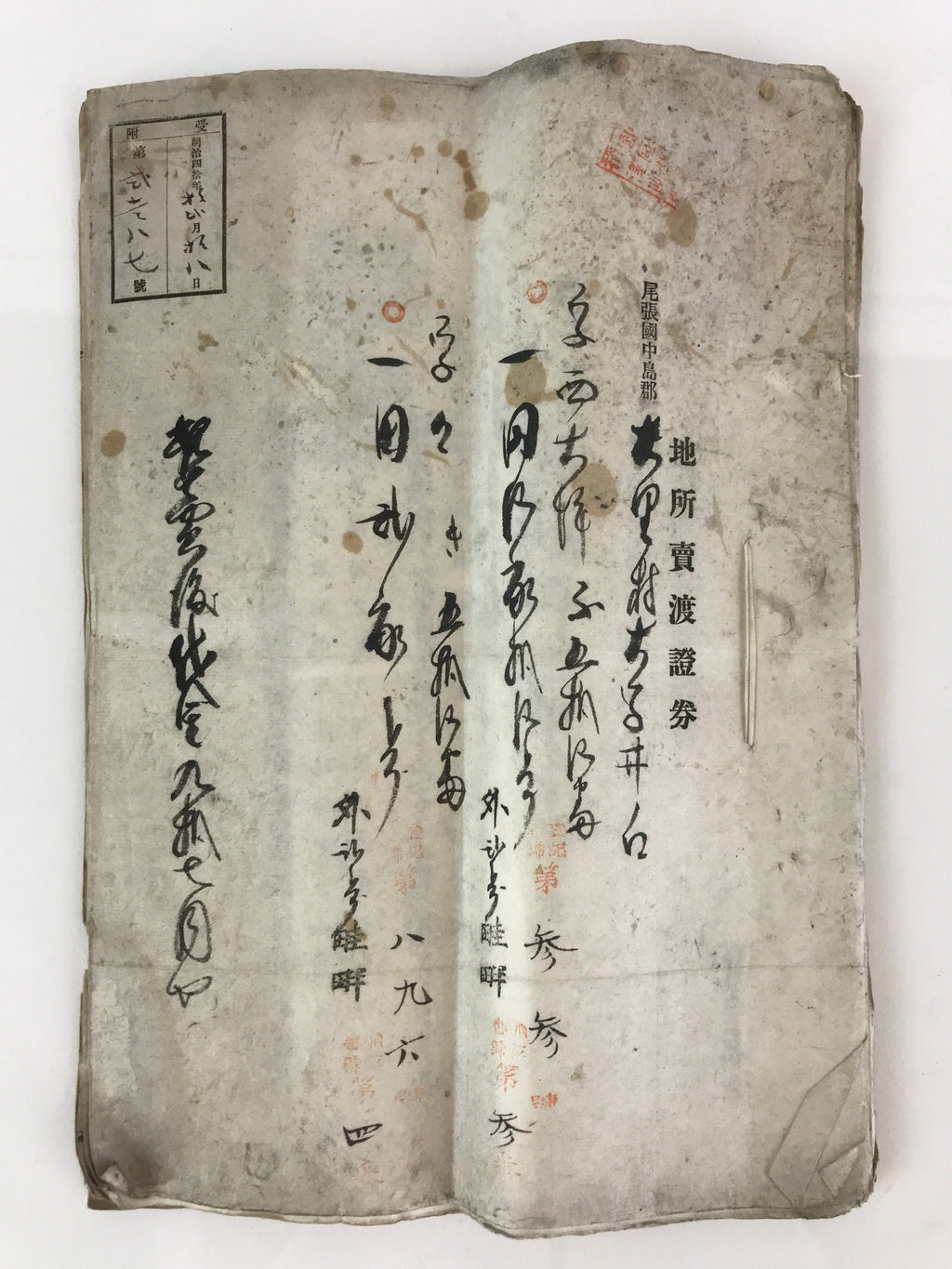 Antique C1907 Japanese Land And Building Sales Contract Paper P299