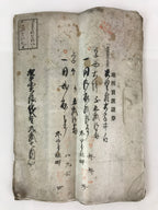 Antique C1907 Japanese Land And Building Sales Contract Paper P299