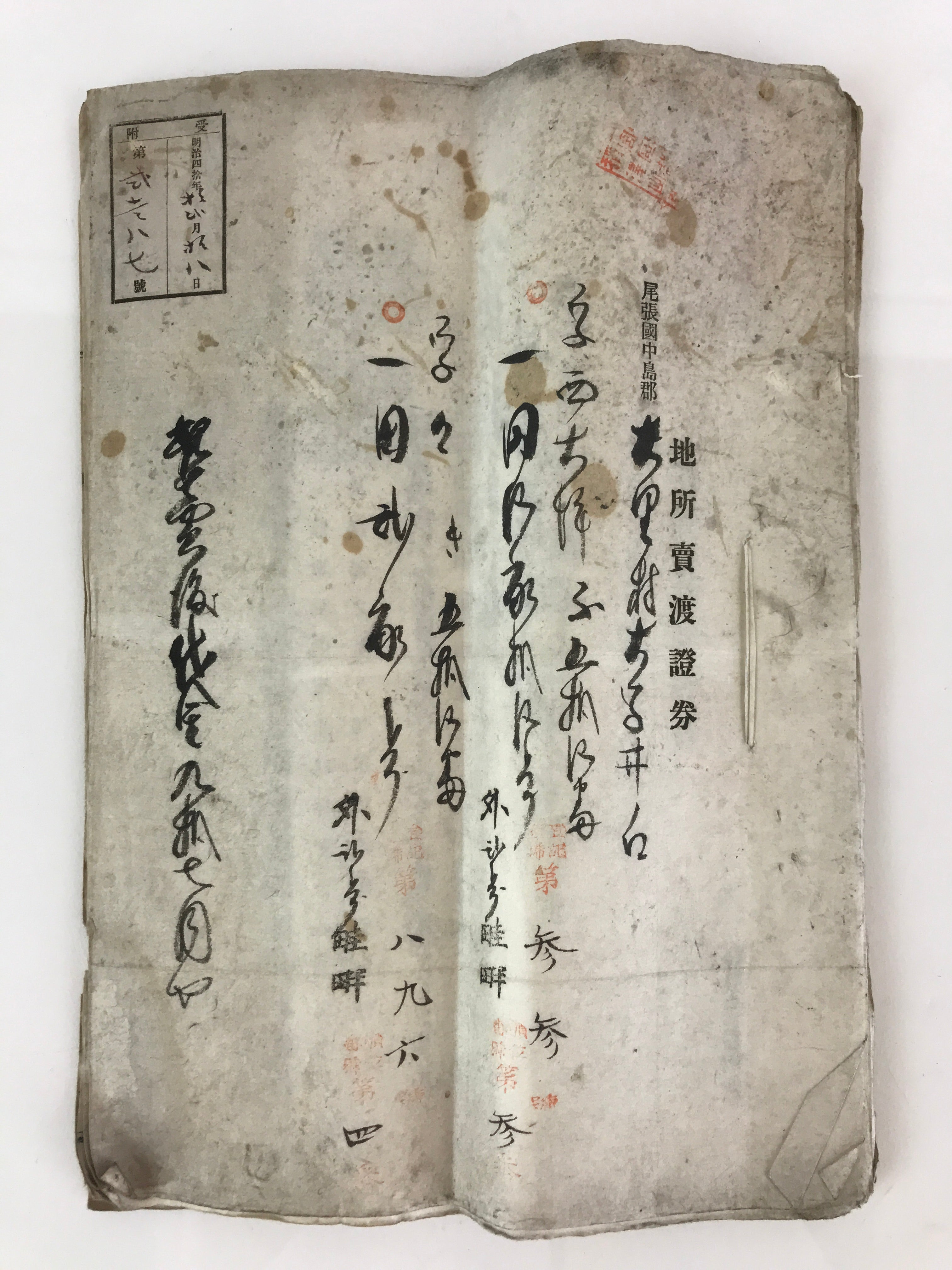 Antique C1907 Japanese Land And Building Sales Contract Paper P299