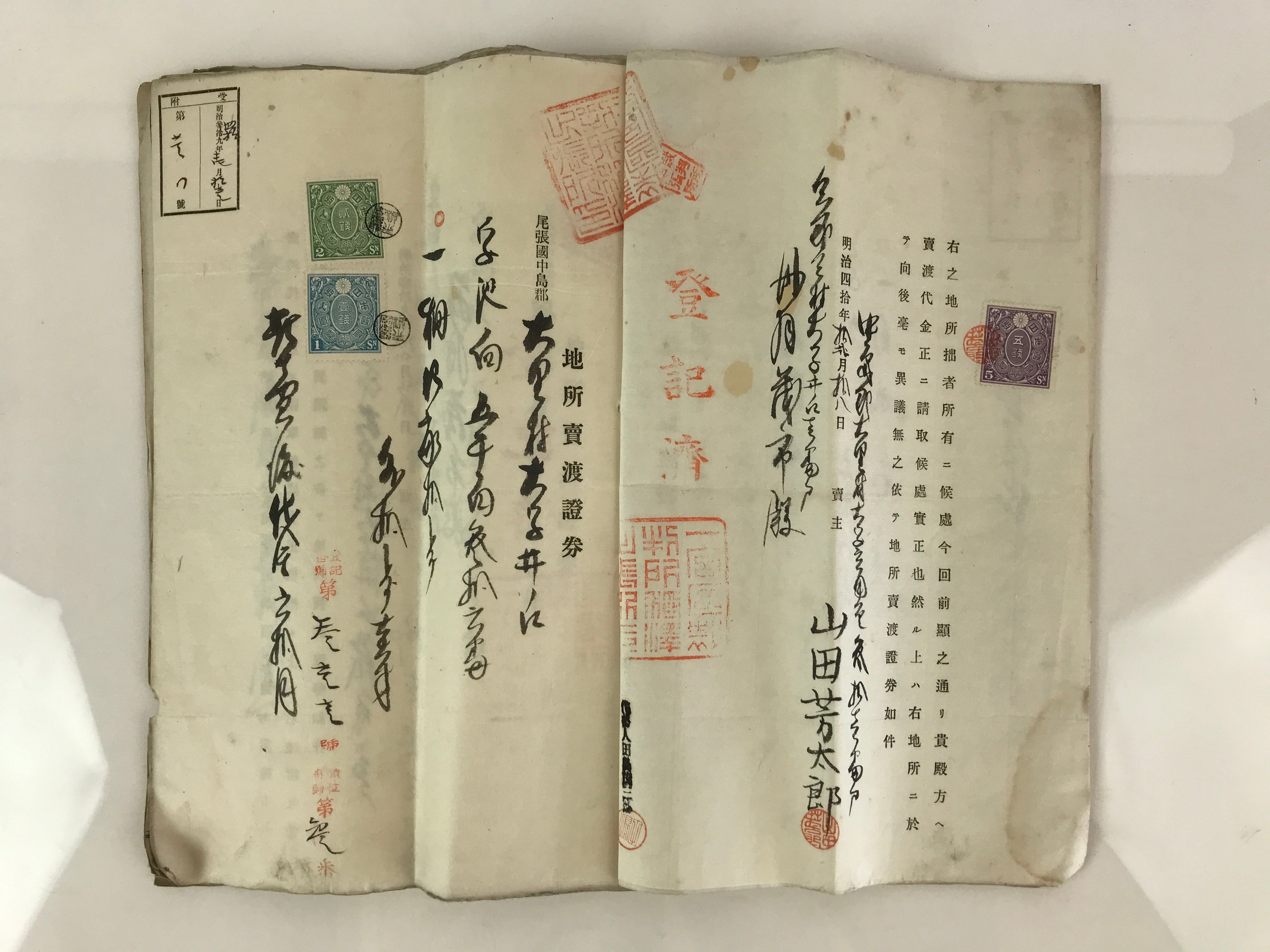 Antique C1907 Japanese Land And Building Sales Contract Paper P299