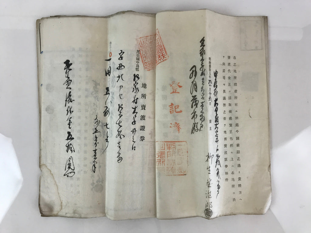 Antique C1907 Japanese Land And Building Sales Contract Paper P299