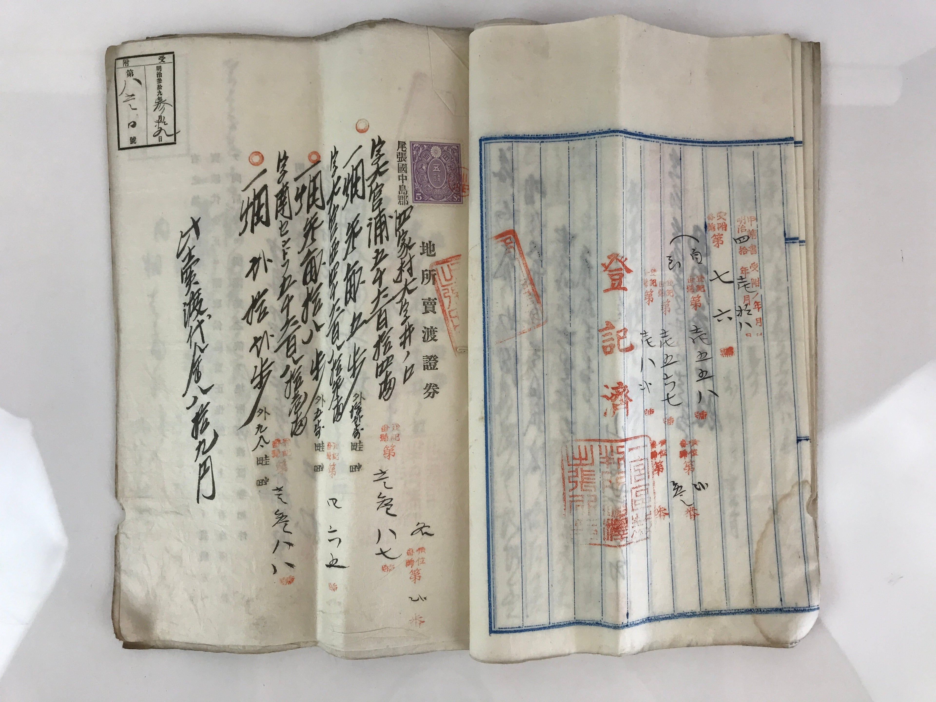Antique C1907 Japanese Land And Building Sales Contract Paper P299