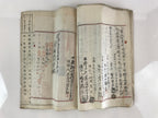 Antique C1907 Japanese Land And Building Sales Contract Paper P299