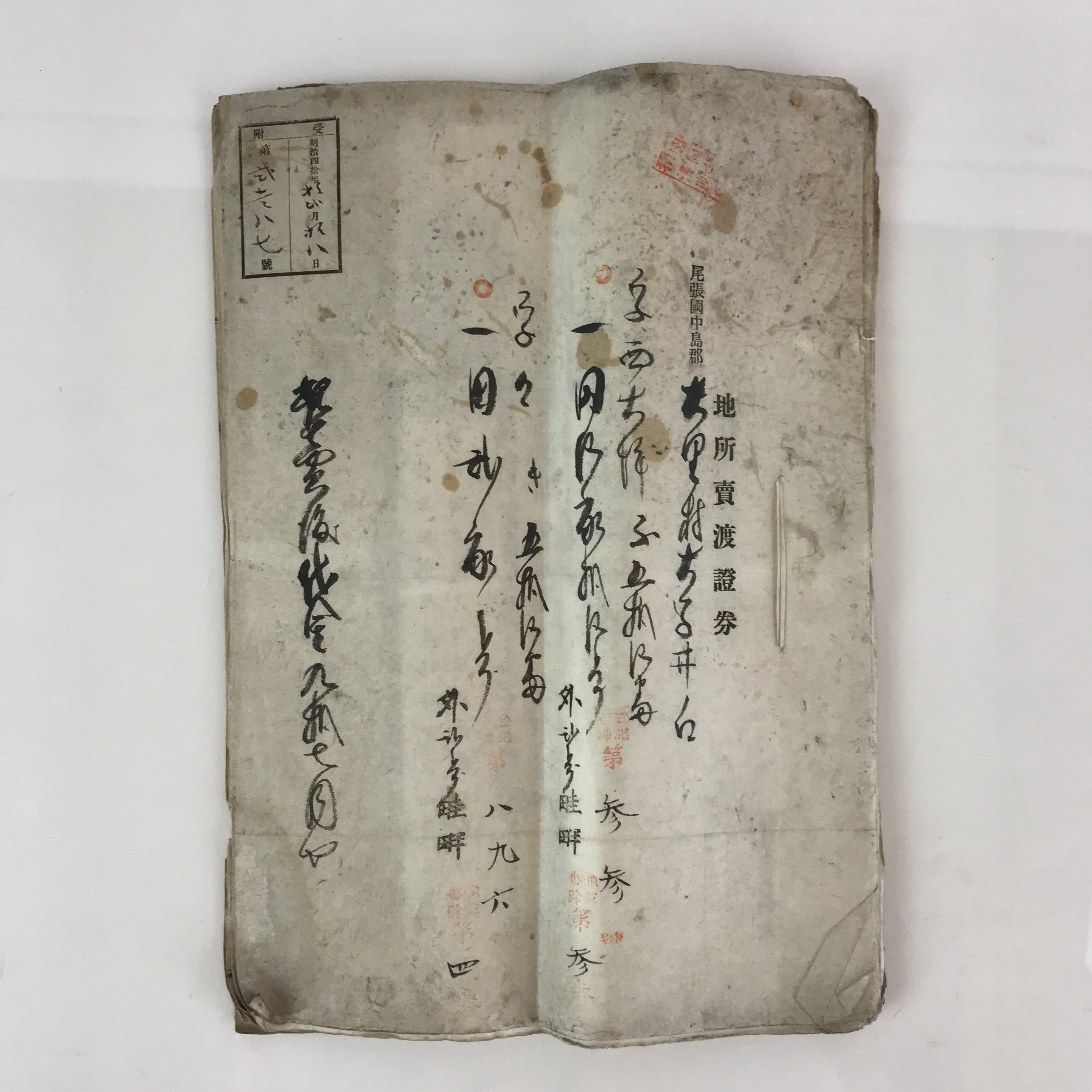 Antique C1907 Japanese Land And Building Sales Contract Paper P299